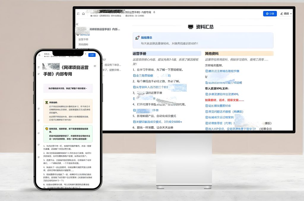 图片[9]-跟我一起实操网课项目，每月带你多赚5K-5W！-优课资源站