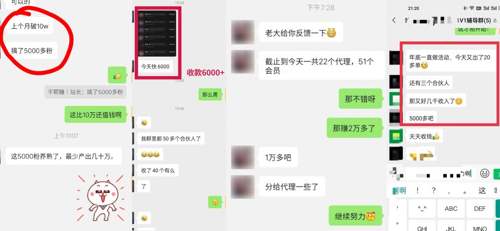 图片[7]-跟我一起实操网课项目，每月带你多赚5K-5W！-优课资源站