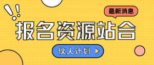 跟我一起实操网课项目，每月带你多赚5K-5W！-优课资源站